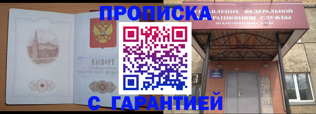 временная регистрация недорого в Курчалом