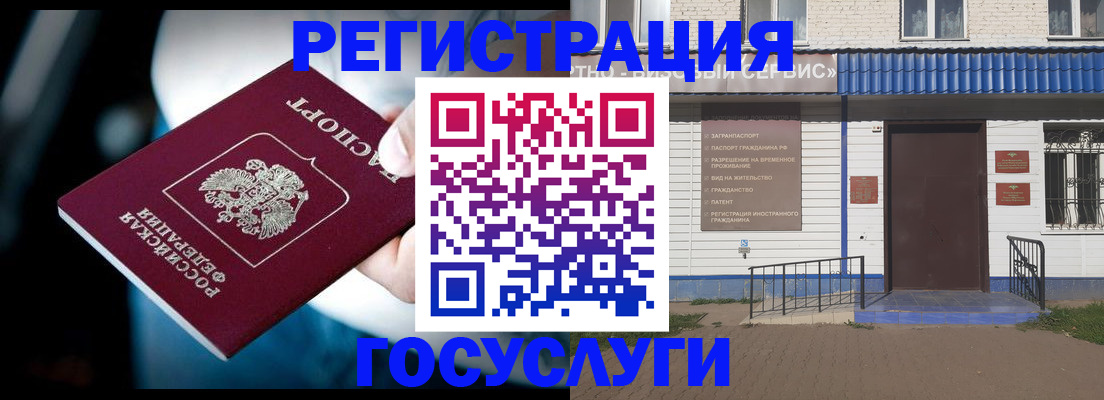 прописка штамп в Курчалом