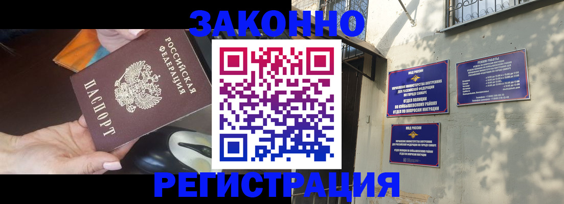 прописка для военкомата в Курчалом
