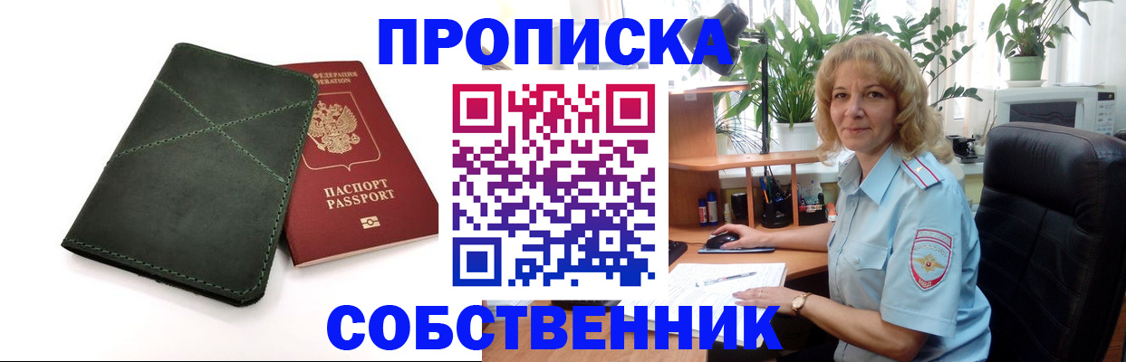 где прописаться в Курчалом